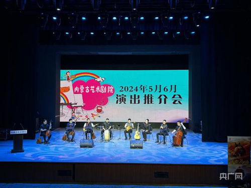 內(nèi)蒙古未來兩月演出市場精彩紛呈 舞劇熱潮彰顯北疆文化氛圍
