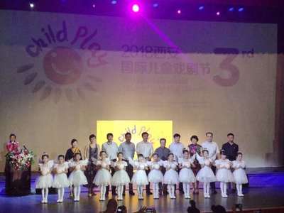 童趣滿城，戲劇伴夏——2018西安國(guó)際兒童戲劇展演盛大啟幕